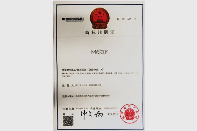 商标注册证
