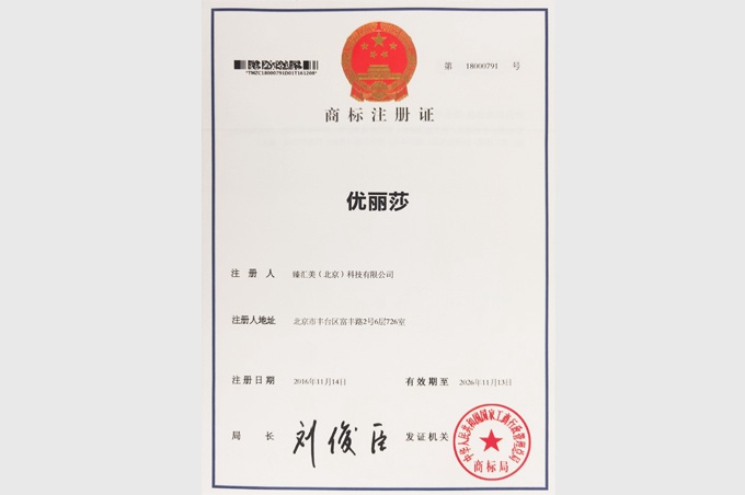 商标注册证
