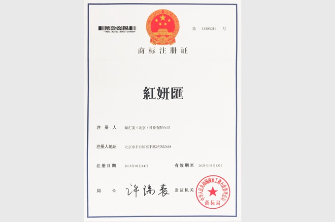 商标注册证