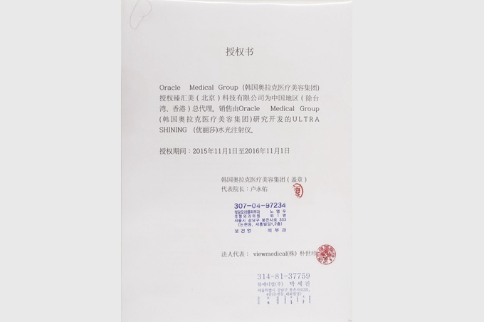 授权书